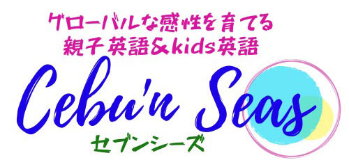 静岡市で子ども英語教室をお探しならセブンシーズ！｜親子英語・キッズ英語